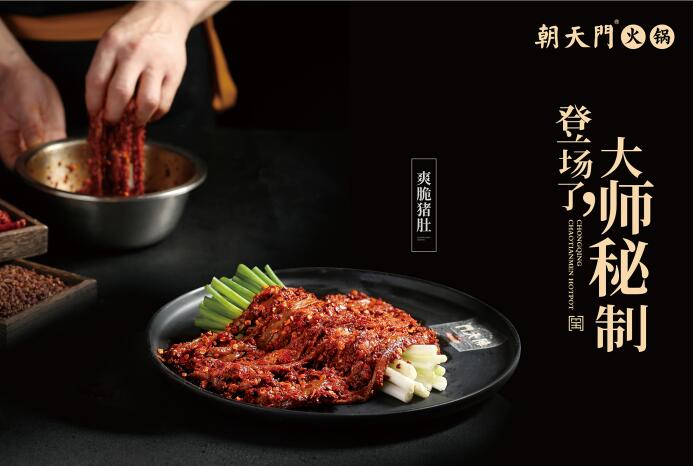 重慶特色老火鍋加盟店，都有哪些營銷推廣技巧
