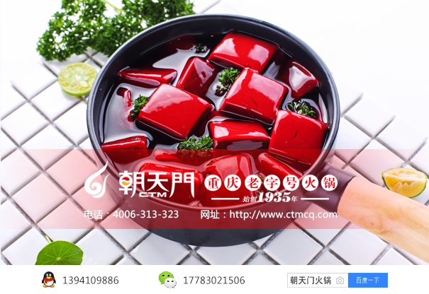 重慶火鍋店加盟哪家好?火鍋加盟店投資優勢分析 重慶火鍋店加盟哪家好?火鍋加盟店投資優勢分析