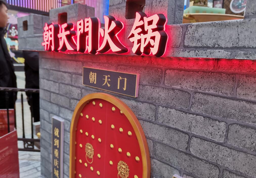 特色火鍋店可從哪幾個(gè)方面突出差異優(yōu)勢？