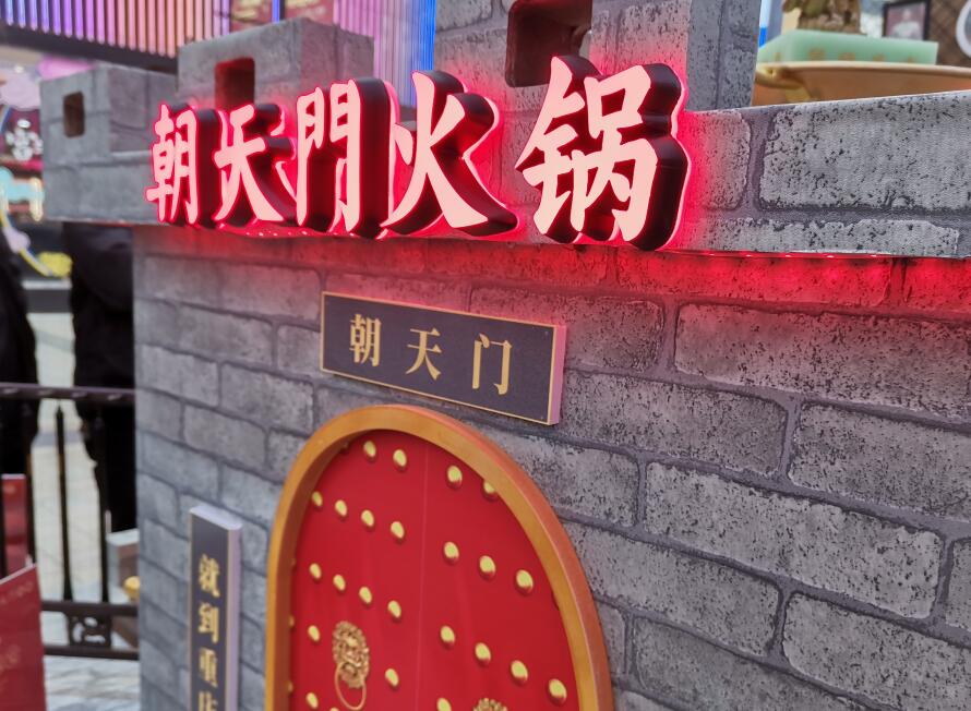 加盟正宗四川火鍋品牌，必須關注這三點！