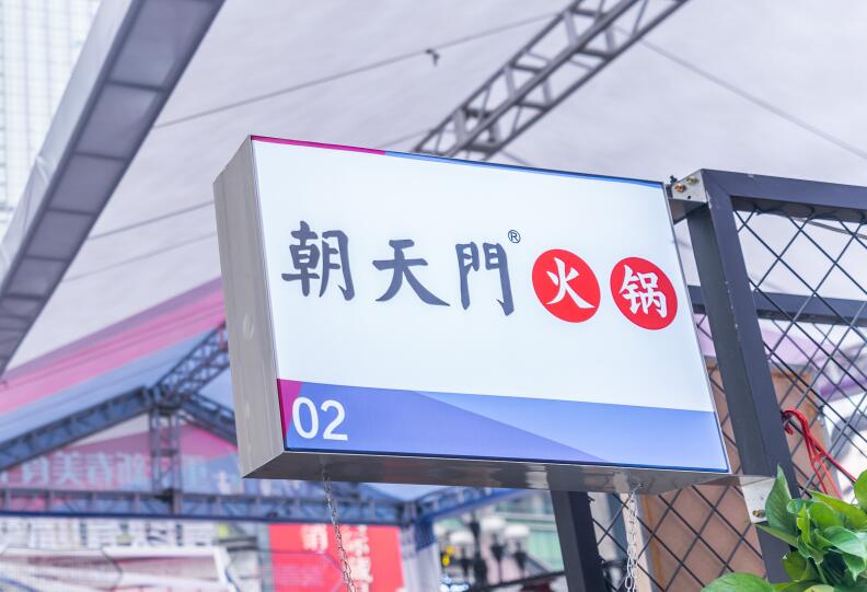 嘉峪關(guān)開(kāi)火鍋加盟店如何打造特色菜品？