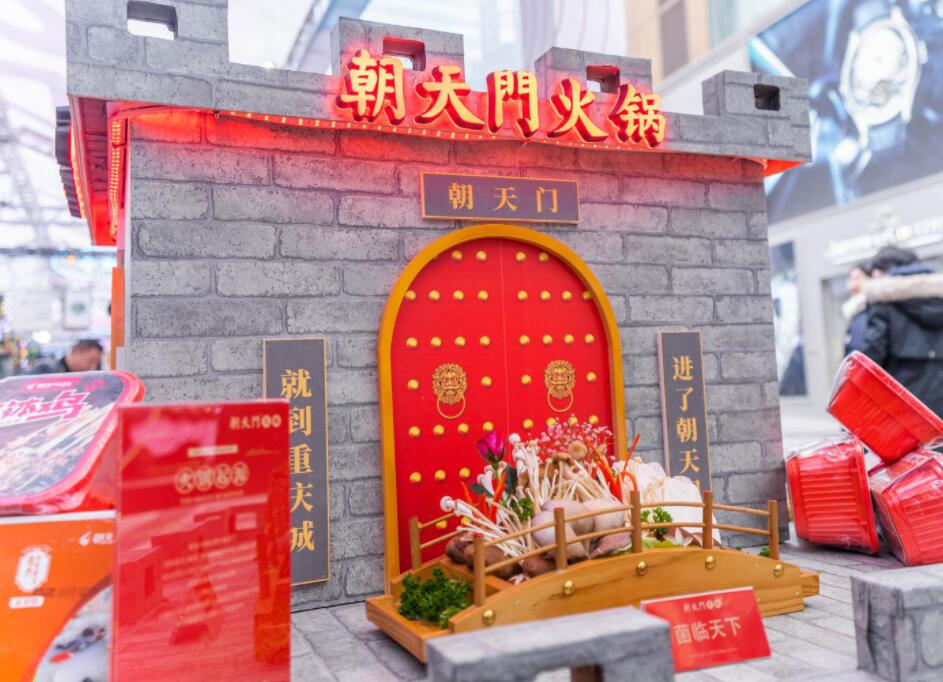 四川火鍋和小面各自代表了怎樣的城市文化？