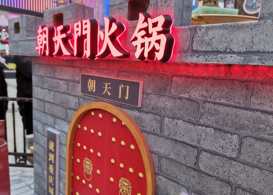 龍井開火鍋加盟店，前期如何打造好口碑？