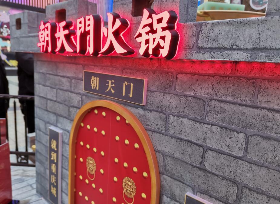 開火鍋加盟店需要投入多少裝修費？