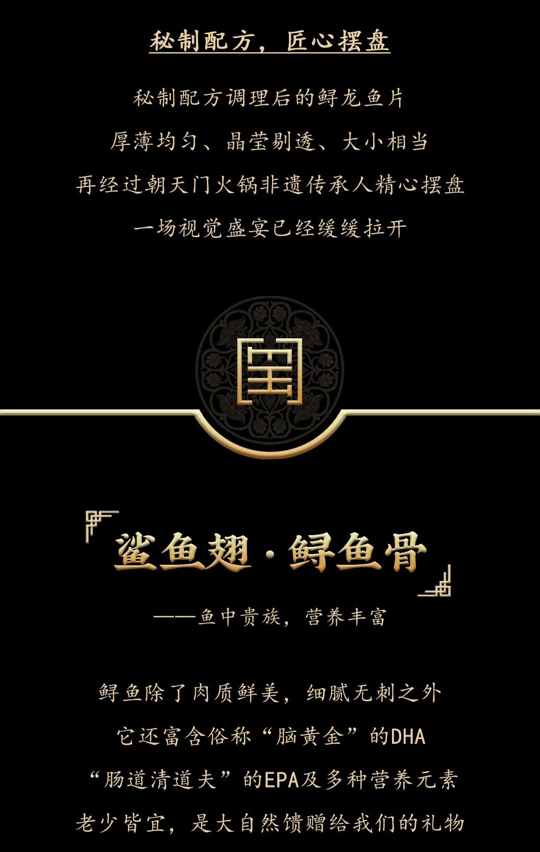 九州鱘龍魚(yú)片上新 | 自然臻藏，獻(xiàn)給吃魚(yú)有講究的人