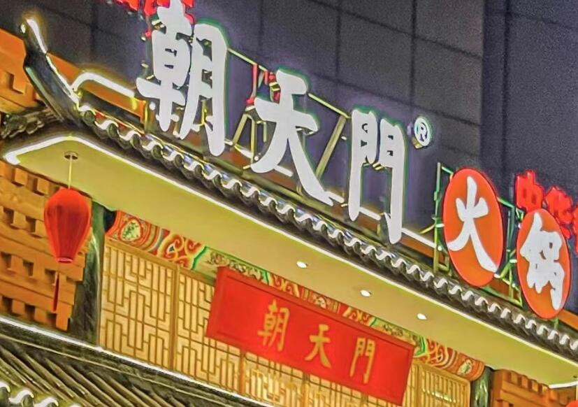 餐飲小白還敢自己開店？不妨選擇選擇連鎖加盟！