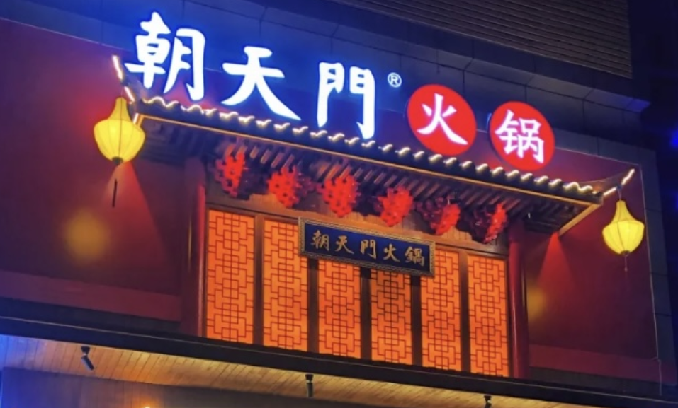火鍋店的三大發展關鍵，想做火鍋？先來看看！