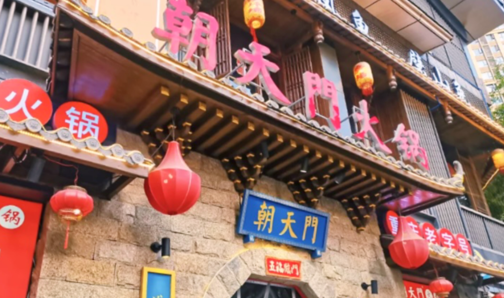 探店一家四川特色火鍋店，這樣拍流量爆火！