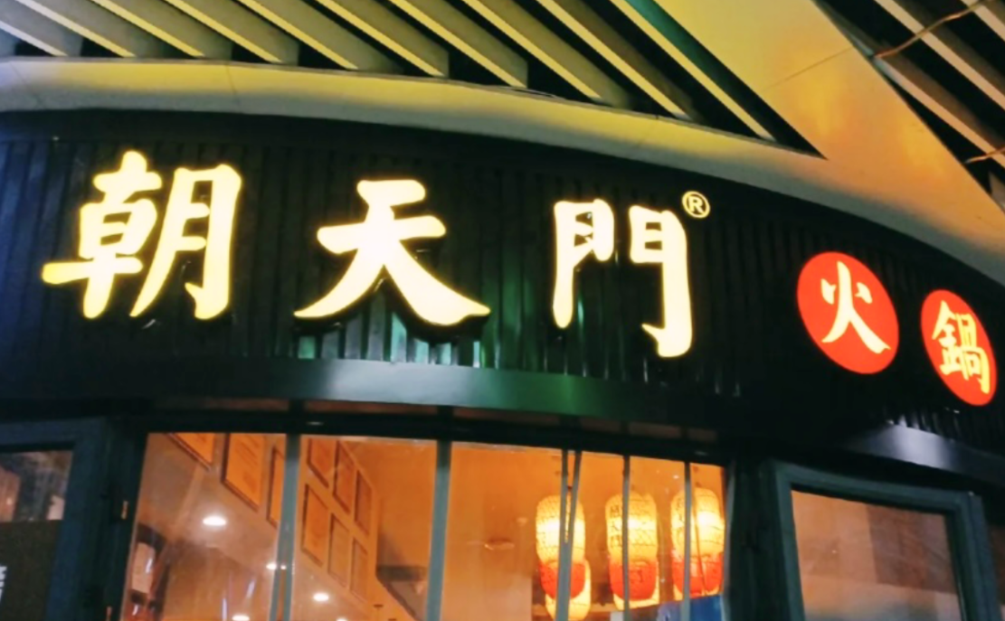 新手開一家火鍋店，需要做些什么準(zhǔn)備？